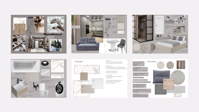 Дизайн жилого интерьера. Базовый курс – работы студентов - 5